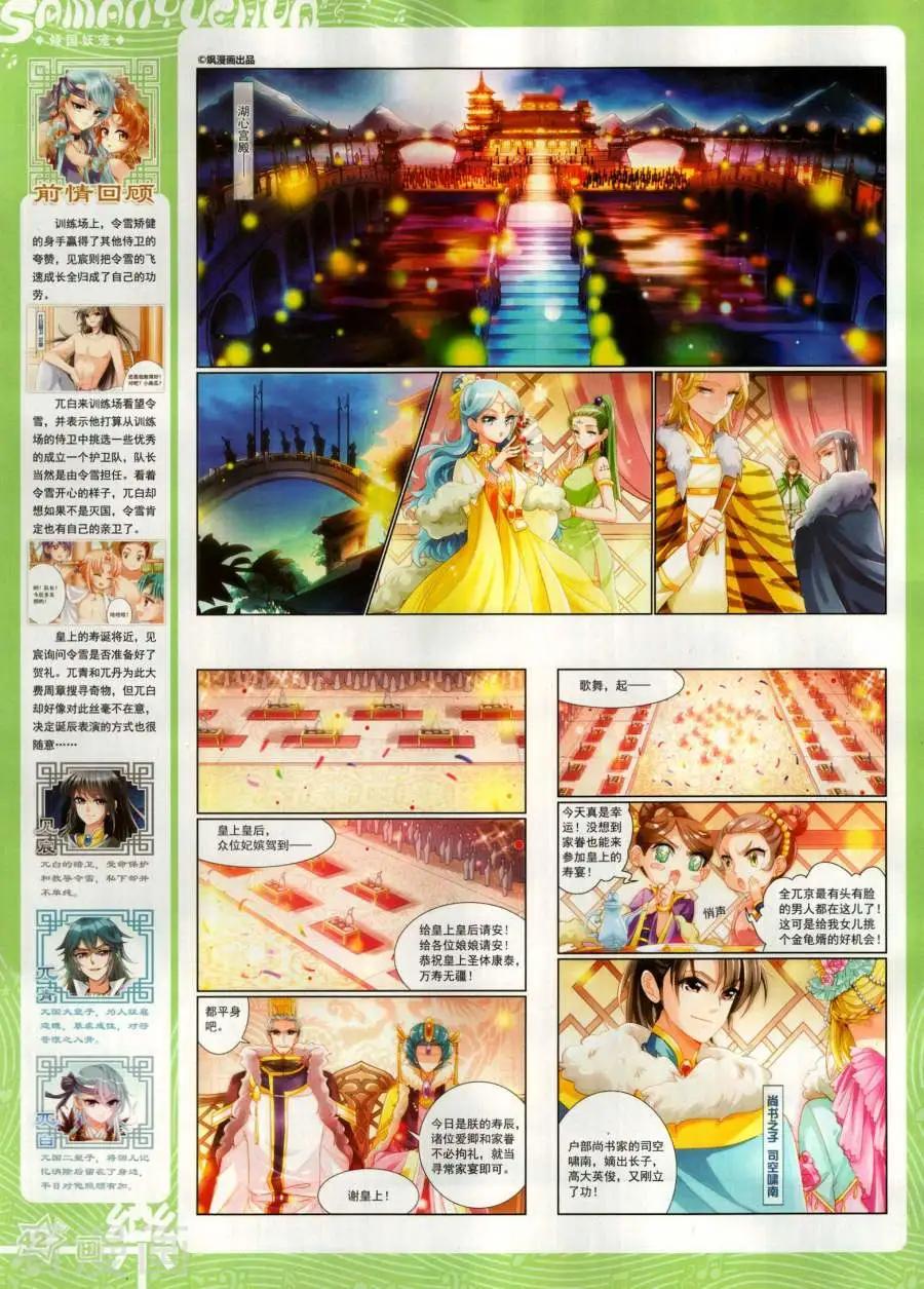 第141期(1/2)-第116话