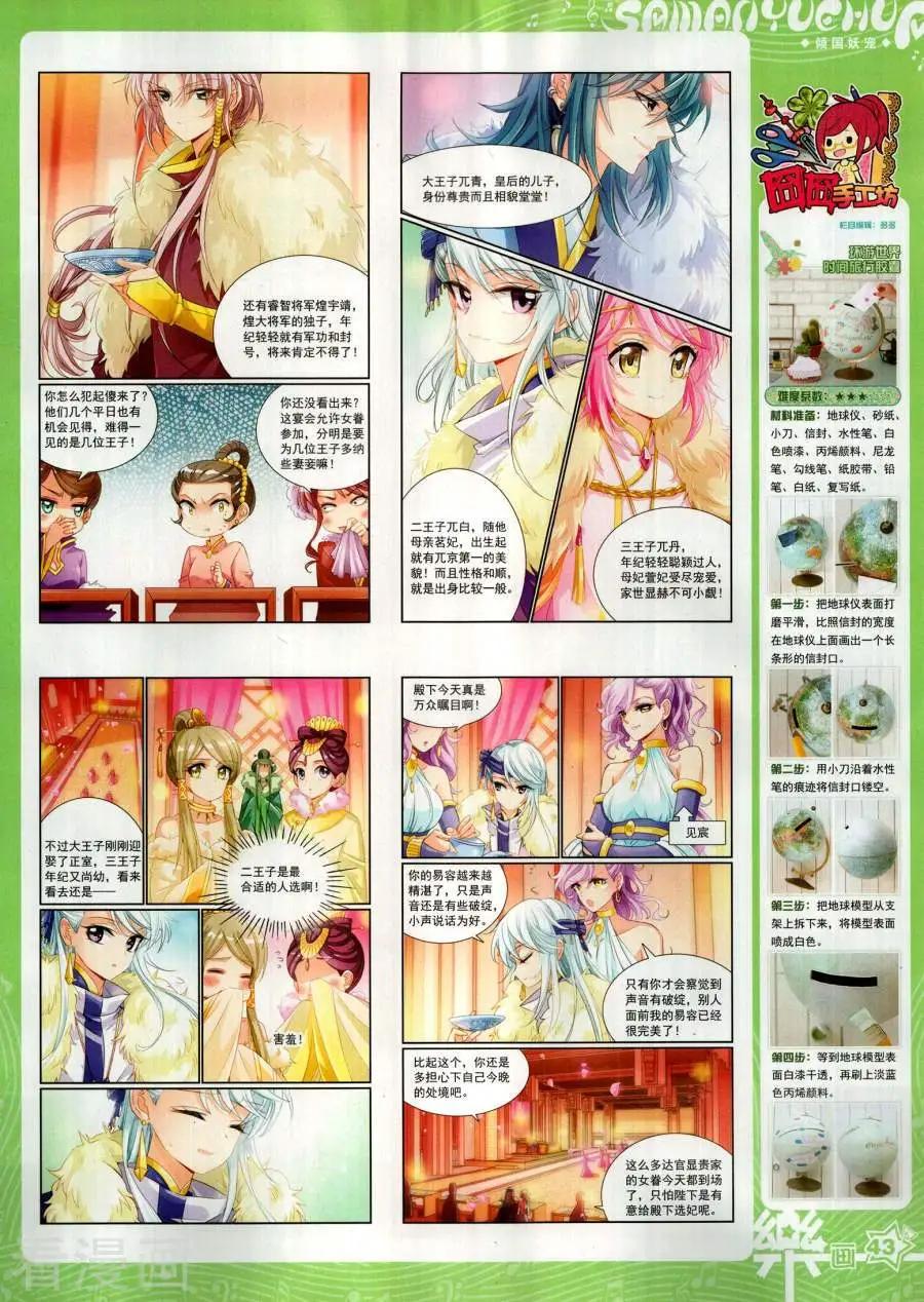 第141期(1/2)-第116话