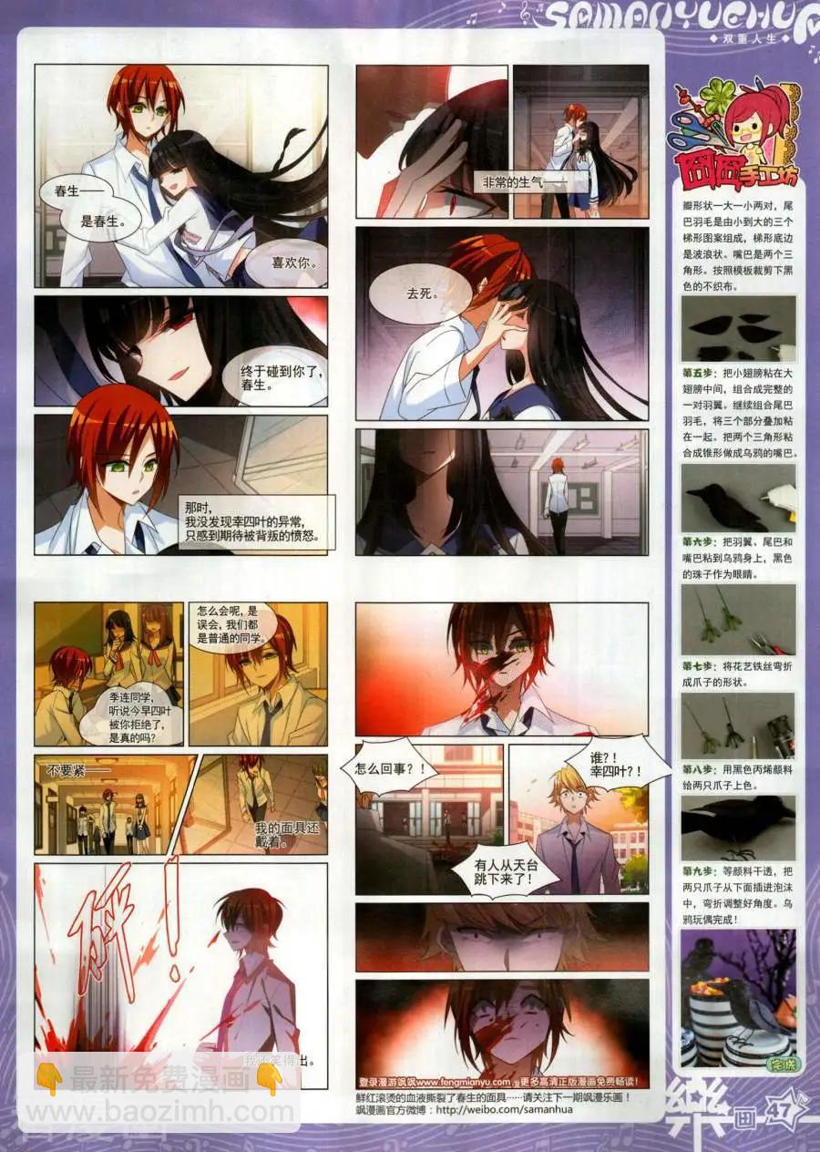 第141期(1/2)-第116话