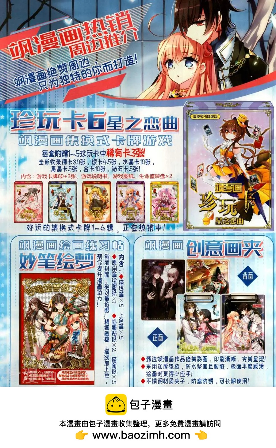 第141期(1/2)-第116话