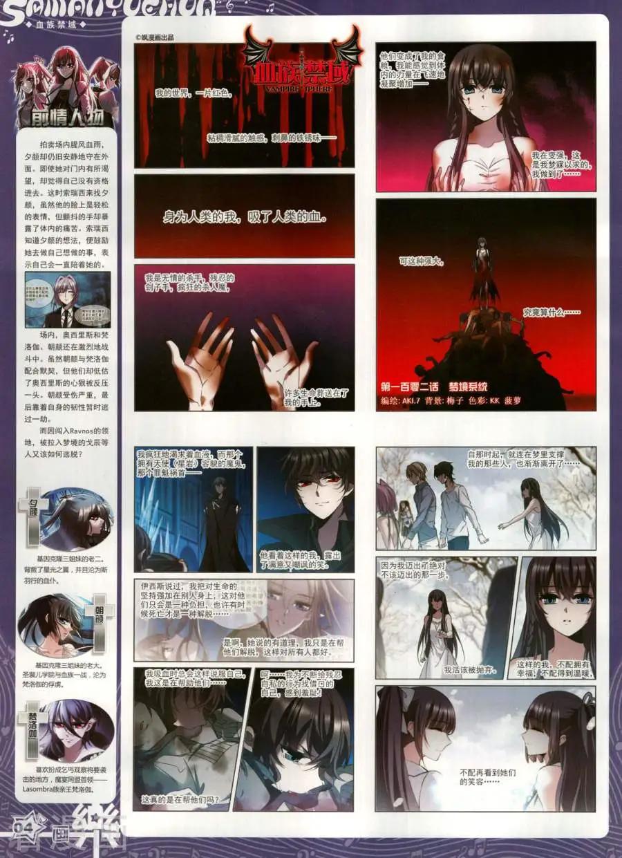 第141期(1/2)-第116话