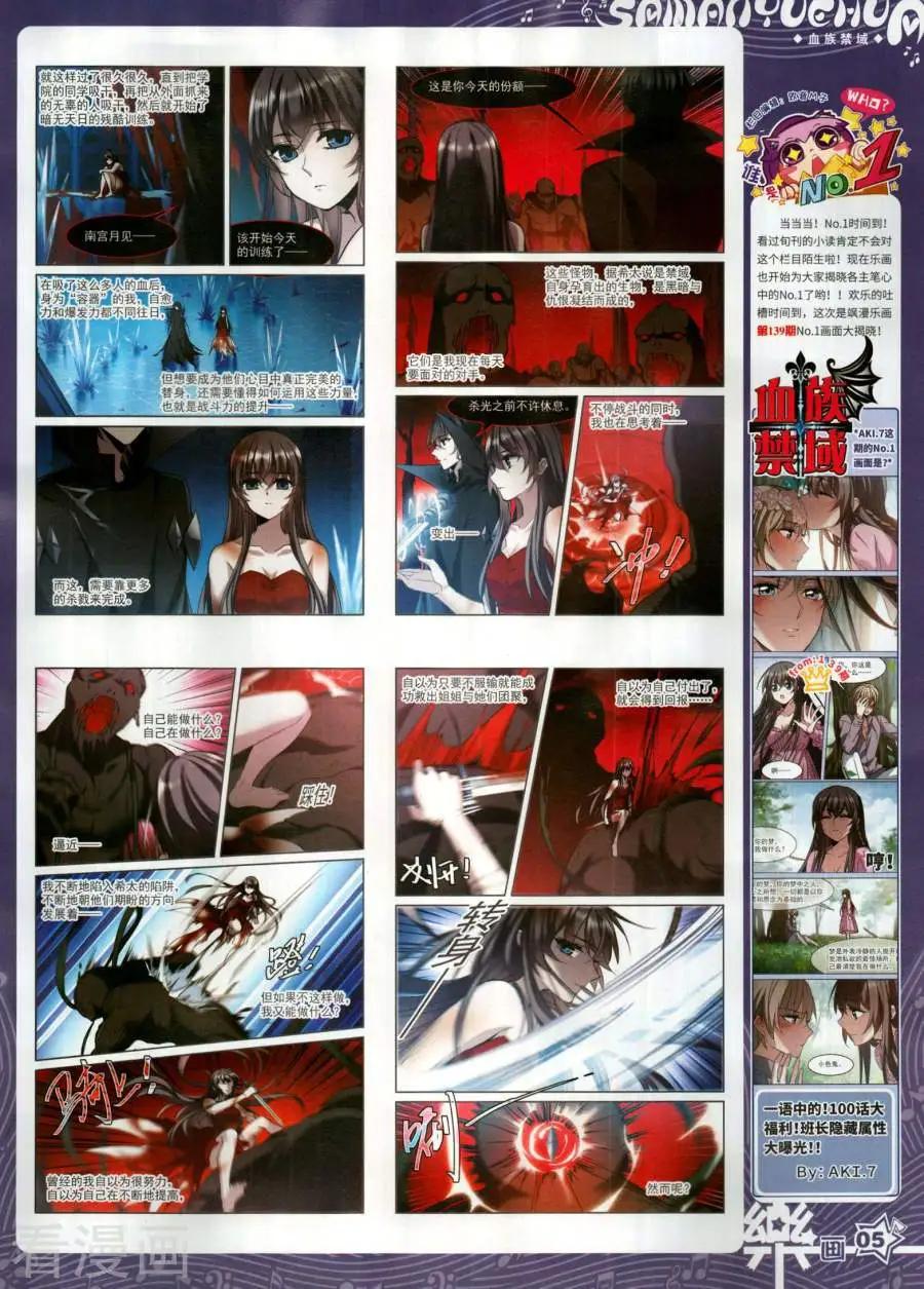 第141期(1/2)-第116话