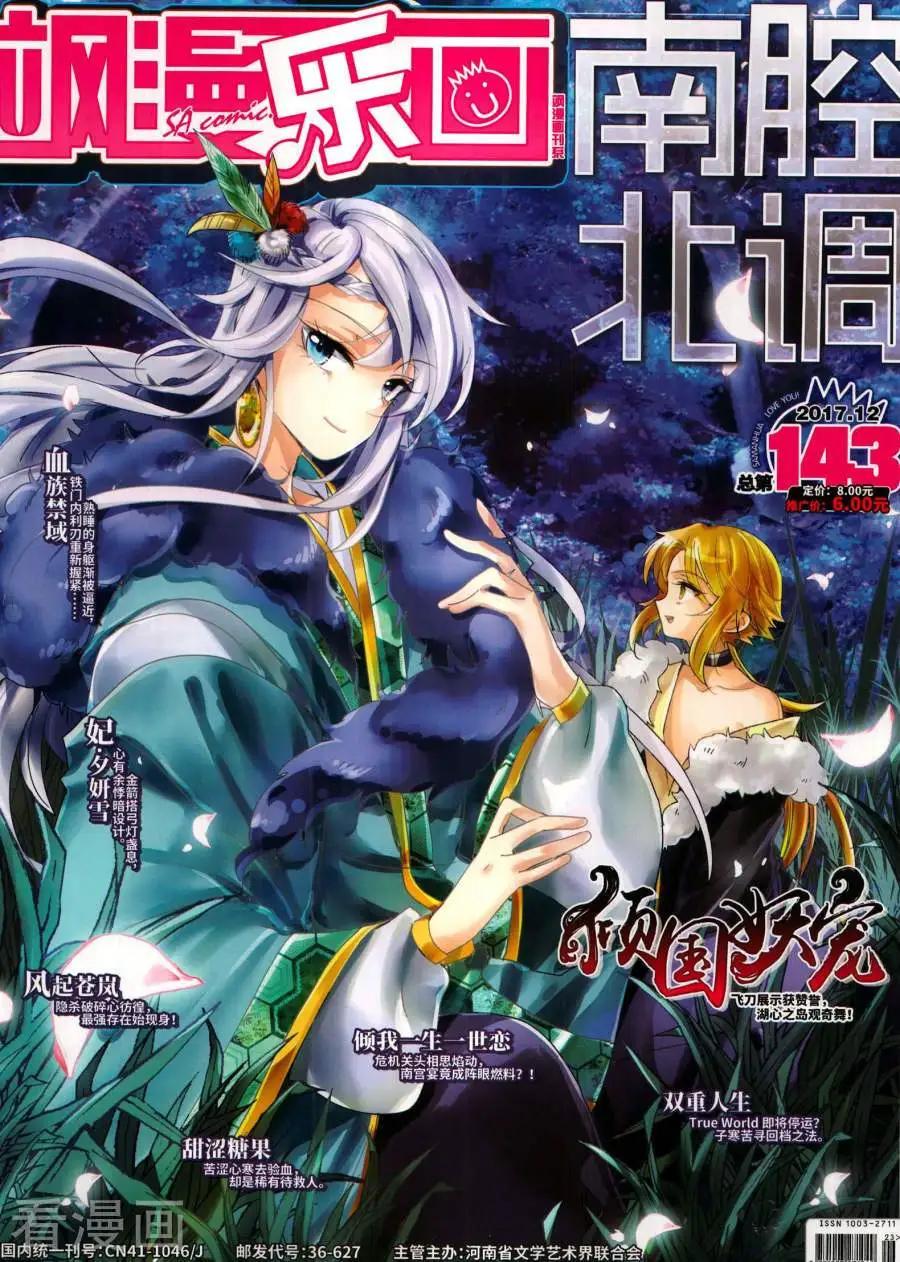 第143期(1/2)-第118话