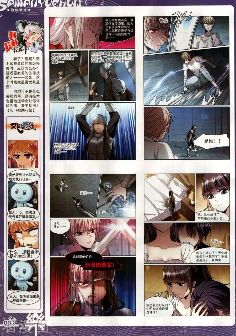 第143期(1/2)-第118话