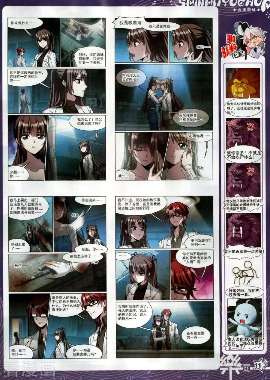 第143期(1/2)-第118话