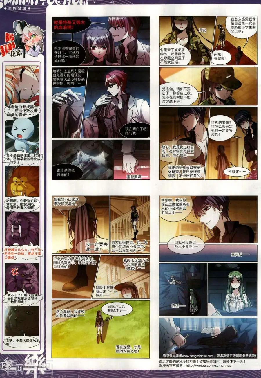 第143期(1/2)-第118话