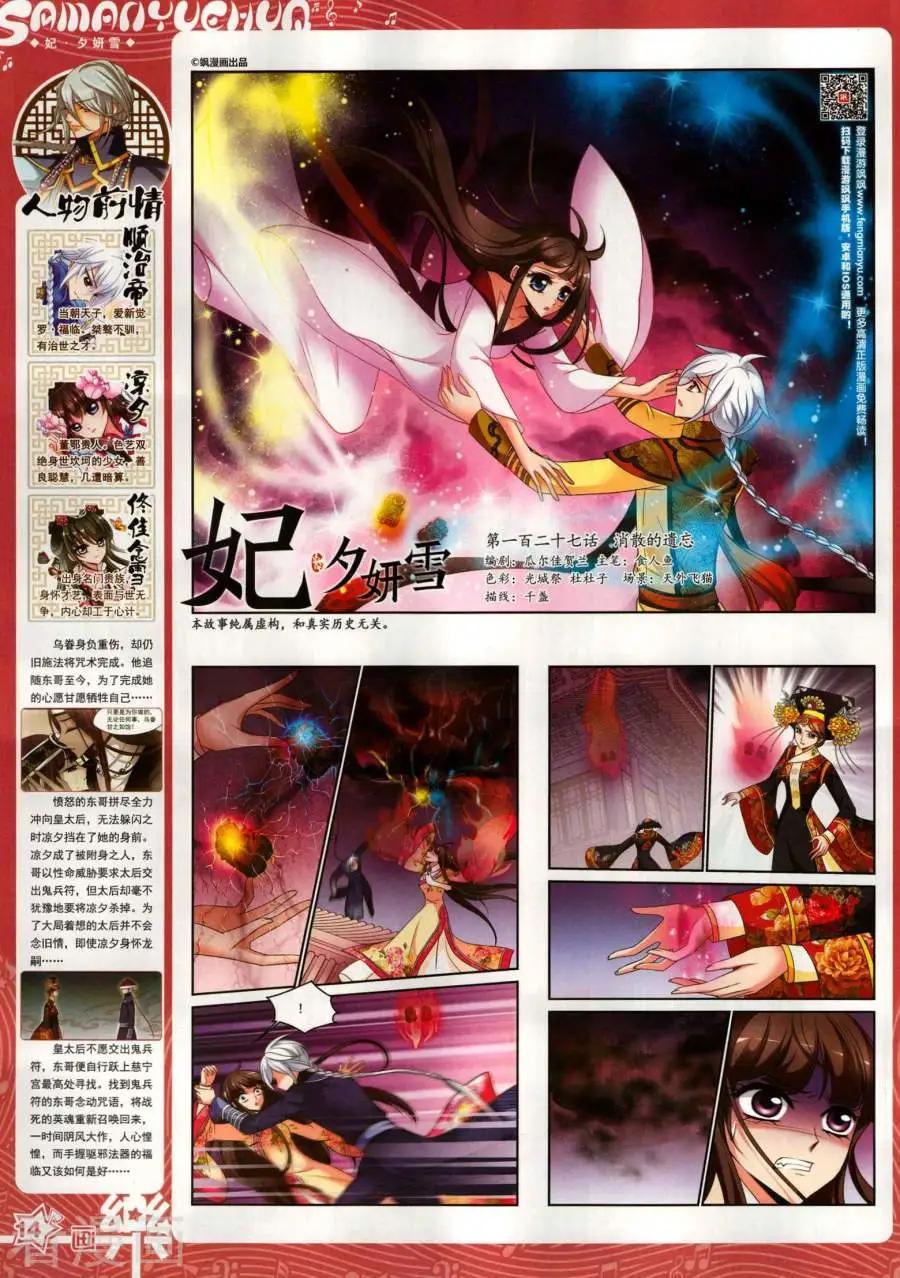 第143期(1/2)-第118话