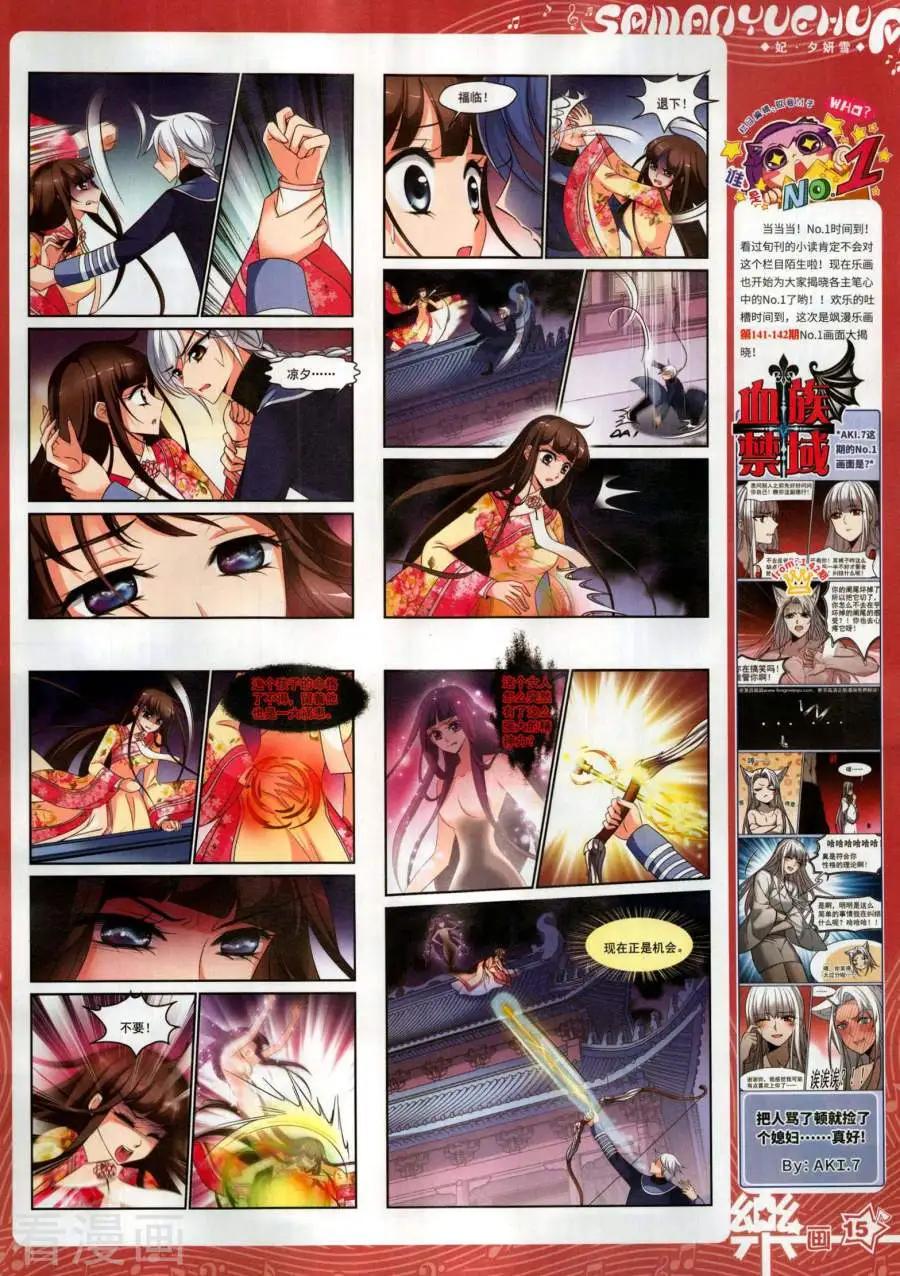 第143期(1/2)-第118话