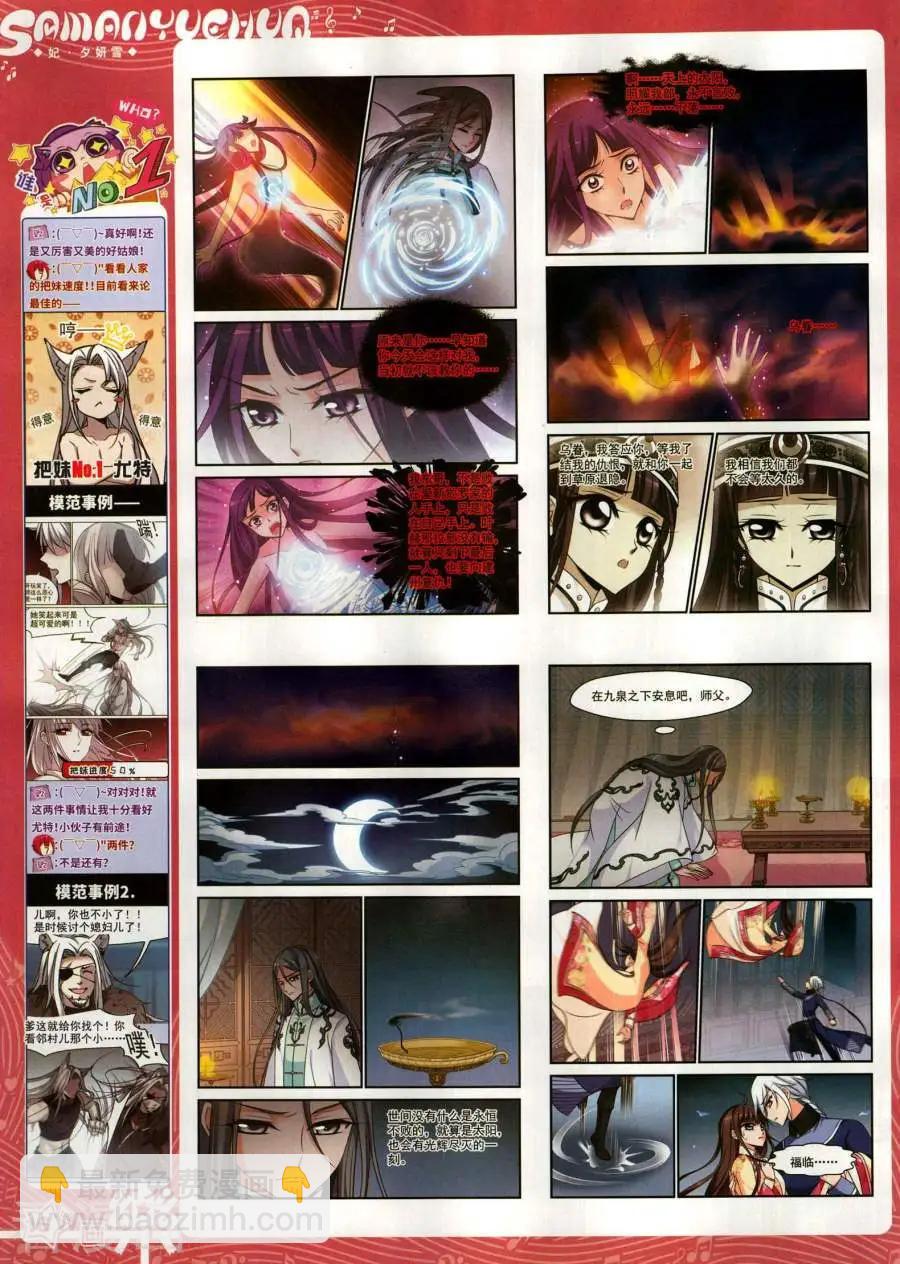 第143期(1/2)-第118话