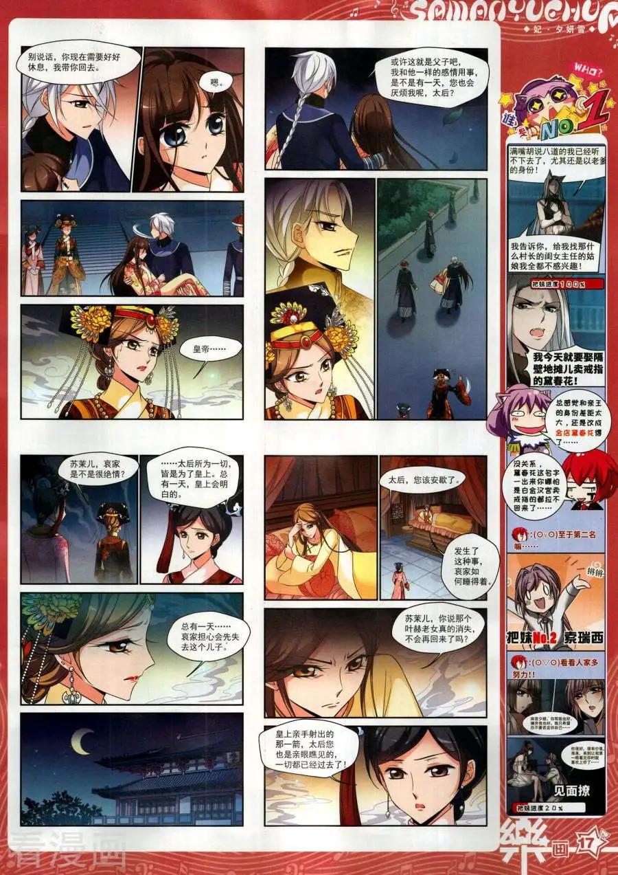 第143期(1/2)-第118话