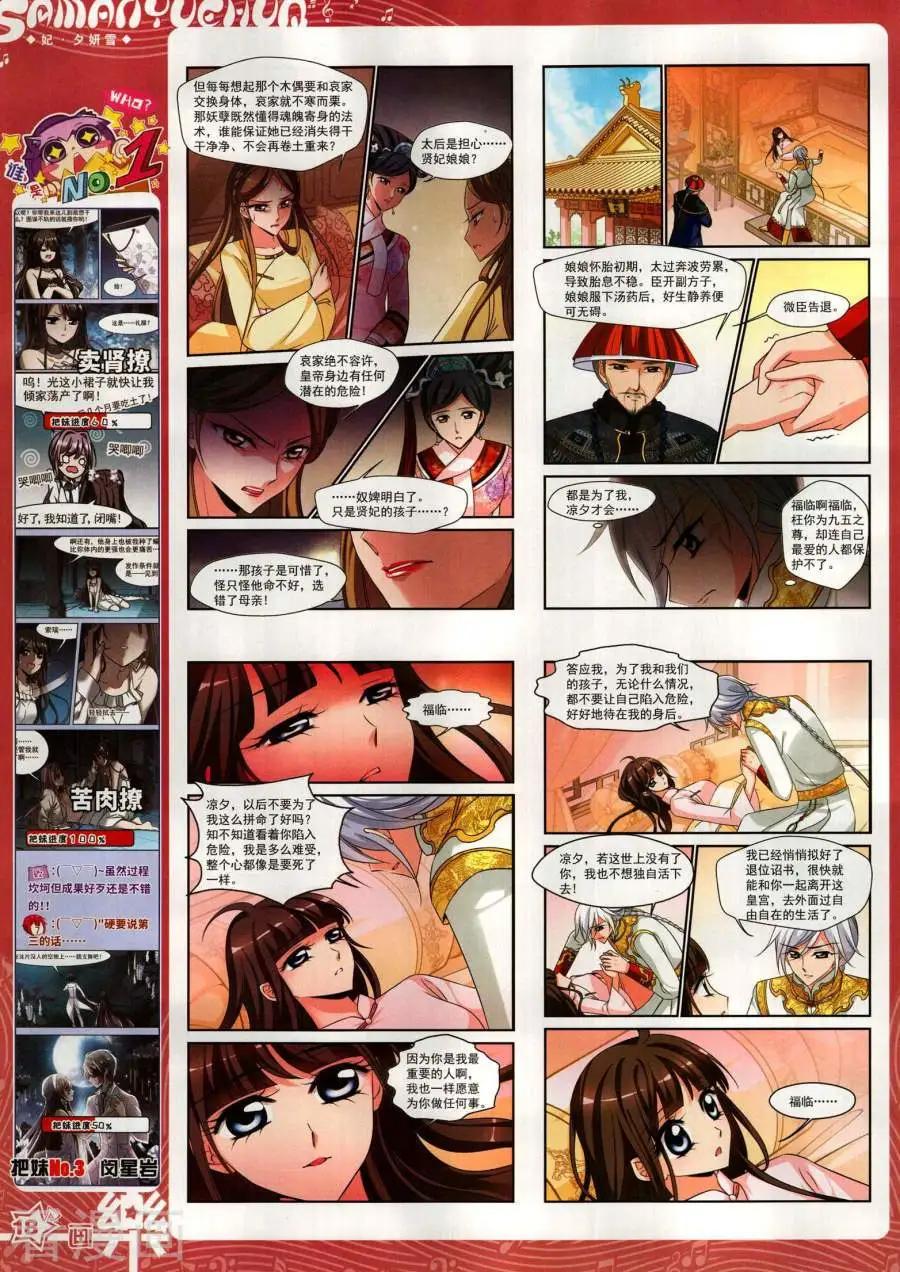 第143期(1/2)-第118话