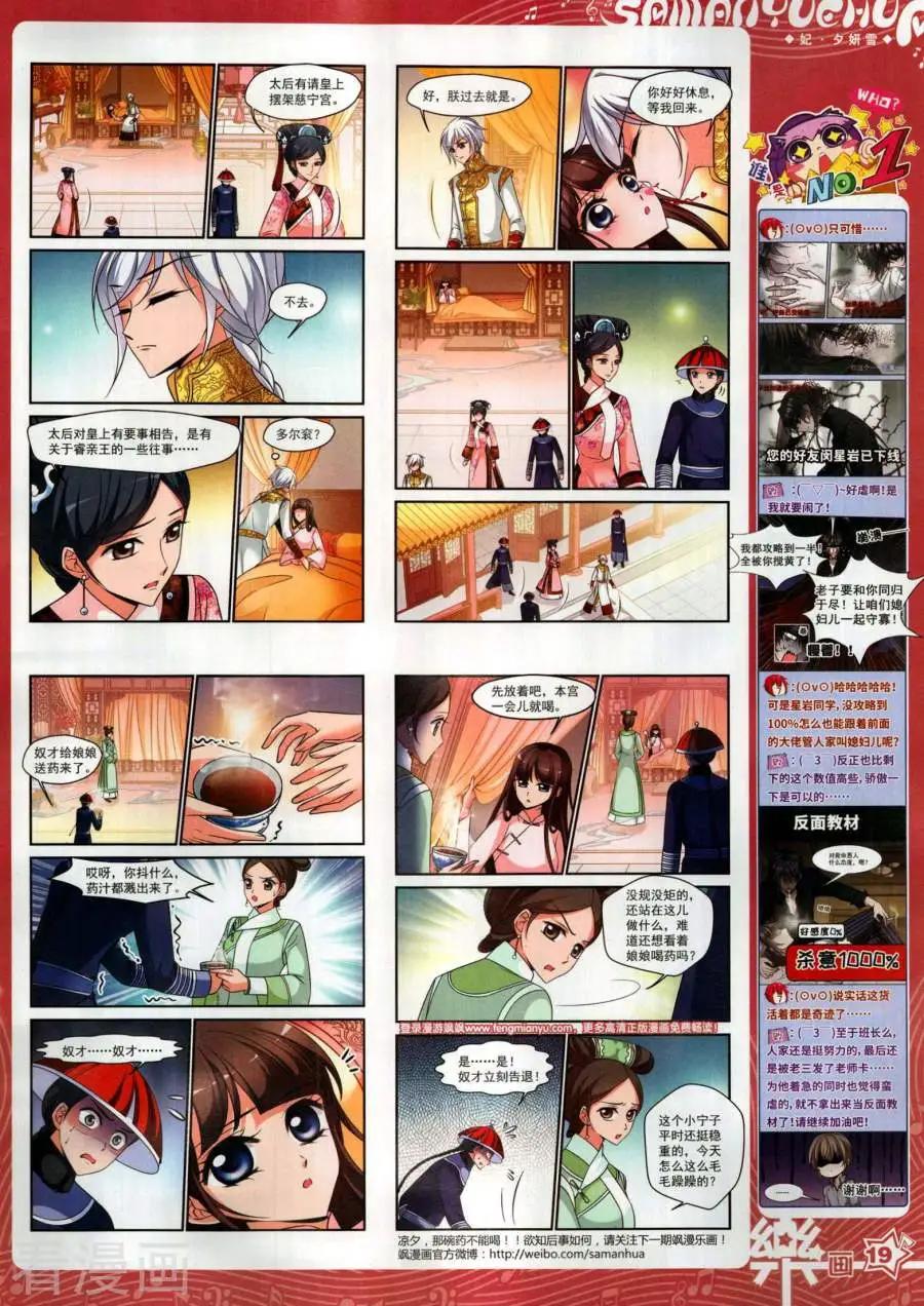 第143期(1/2)-第118话