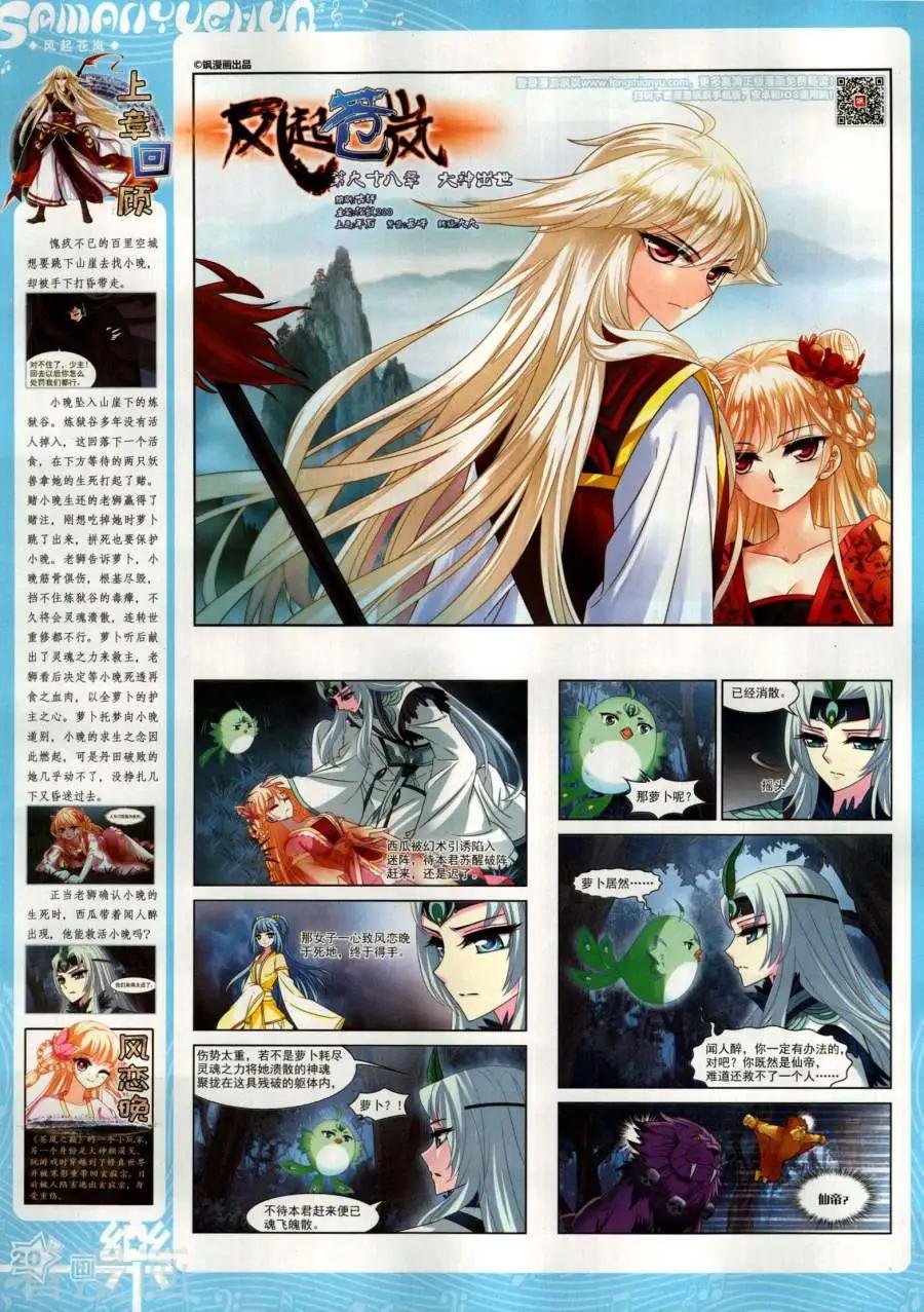 第143期(1/2)-第118话