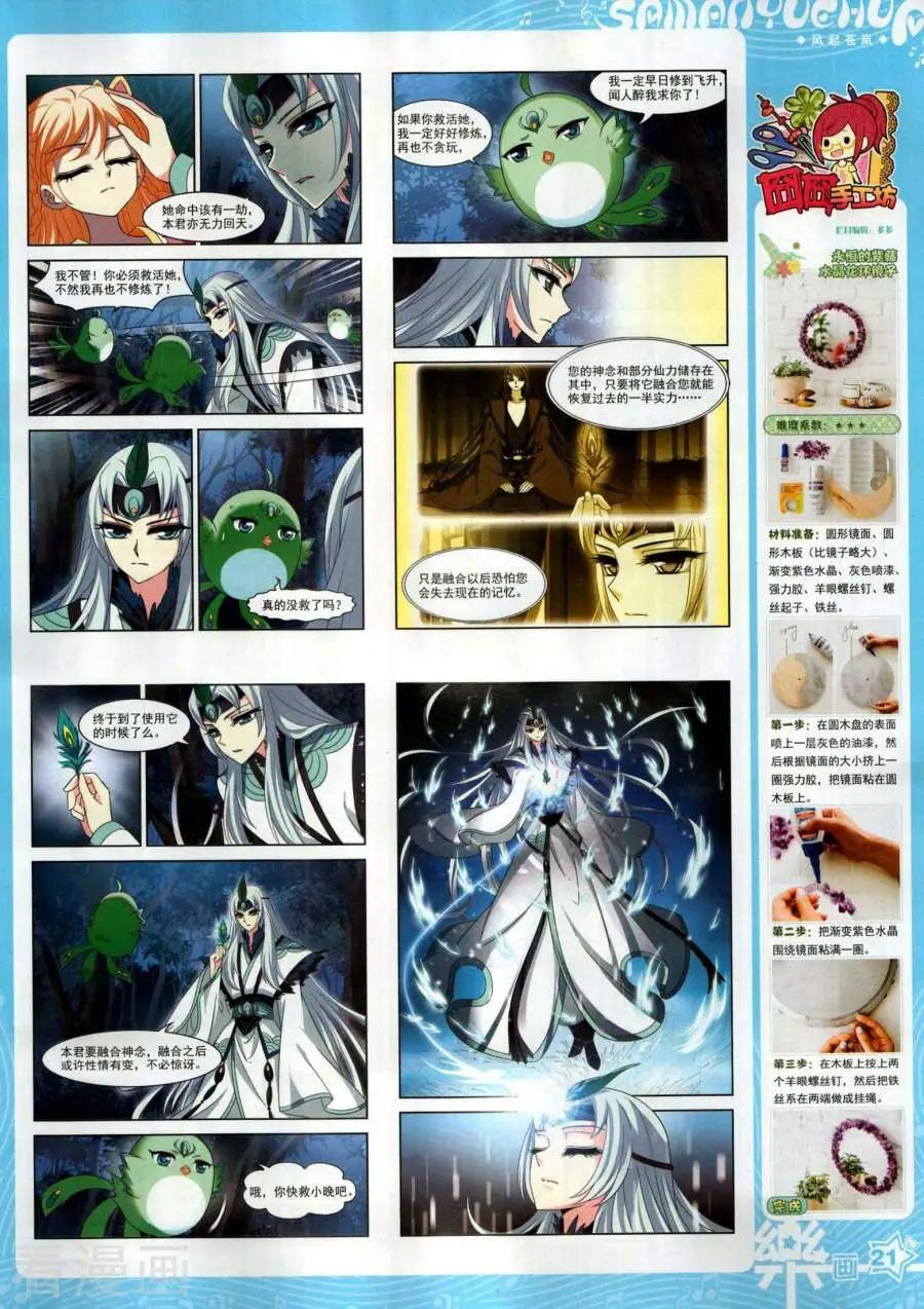 第143期(1/2)-第118话