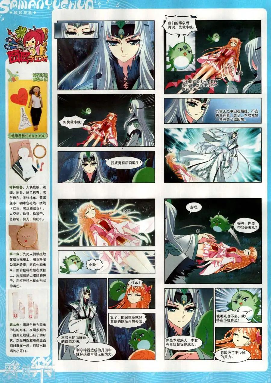 第143期(1/2)-第118话