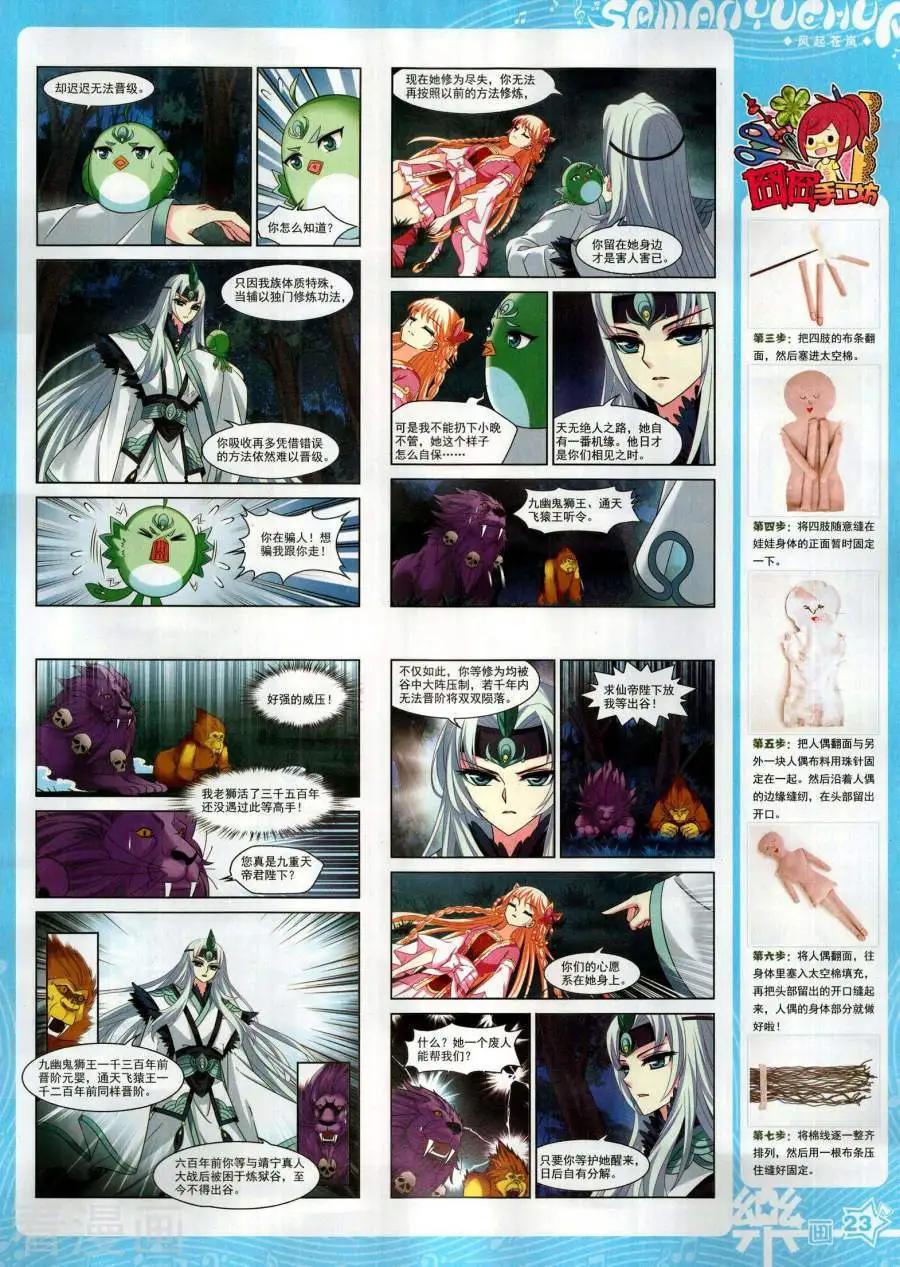 第143期(1/2)-第118话