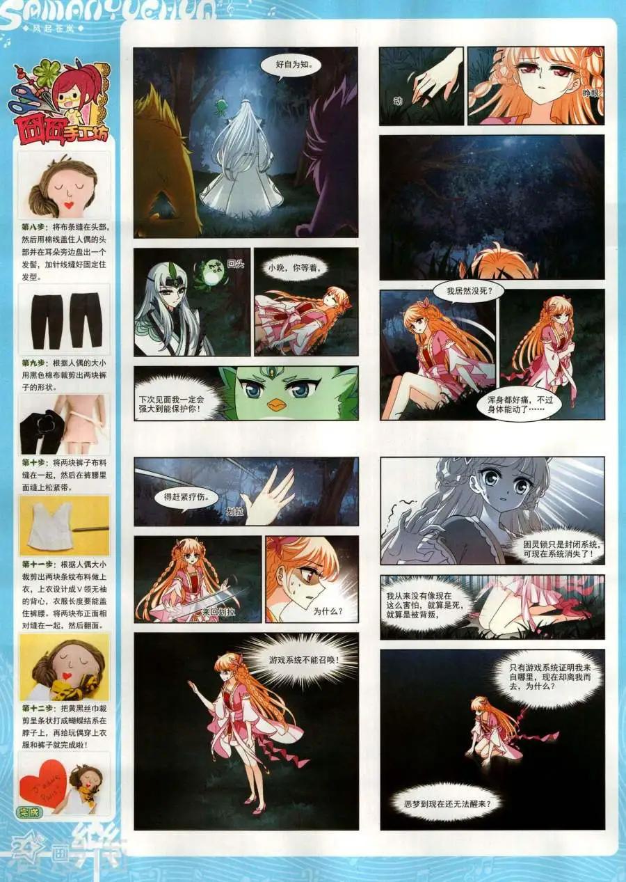 第143期(1/2)-第118话