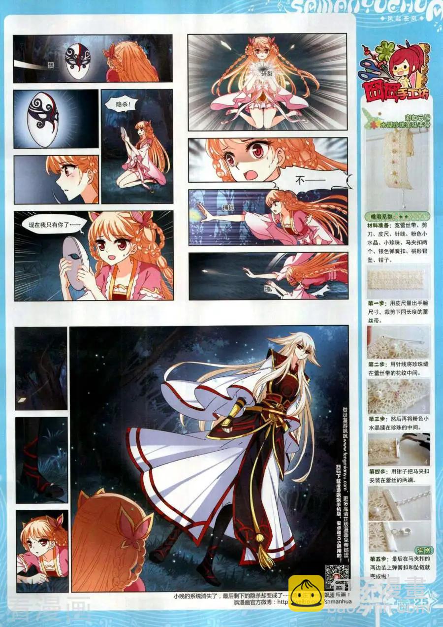 第143期(1/2)-第118话