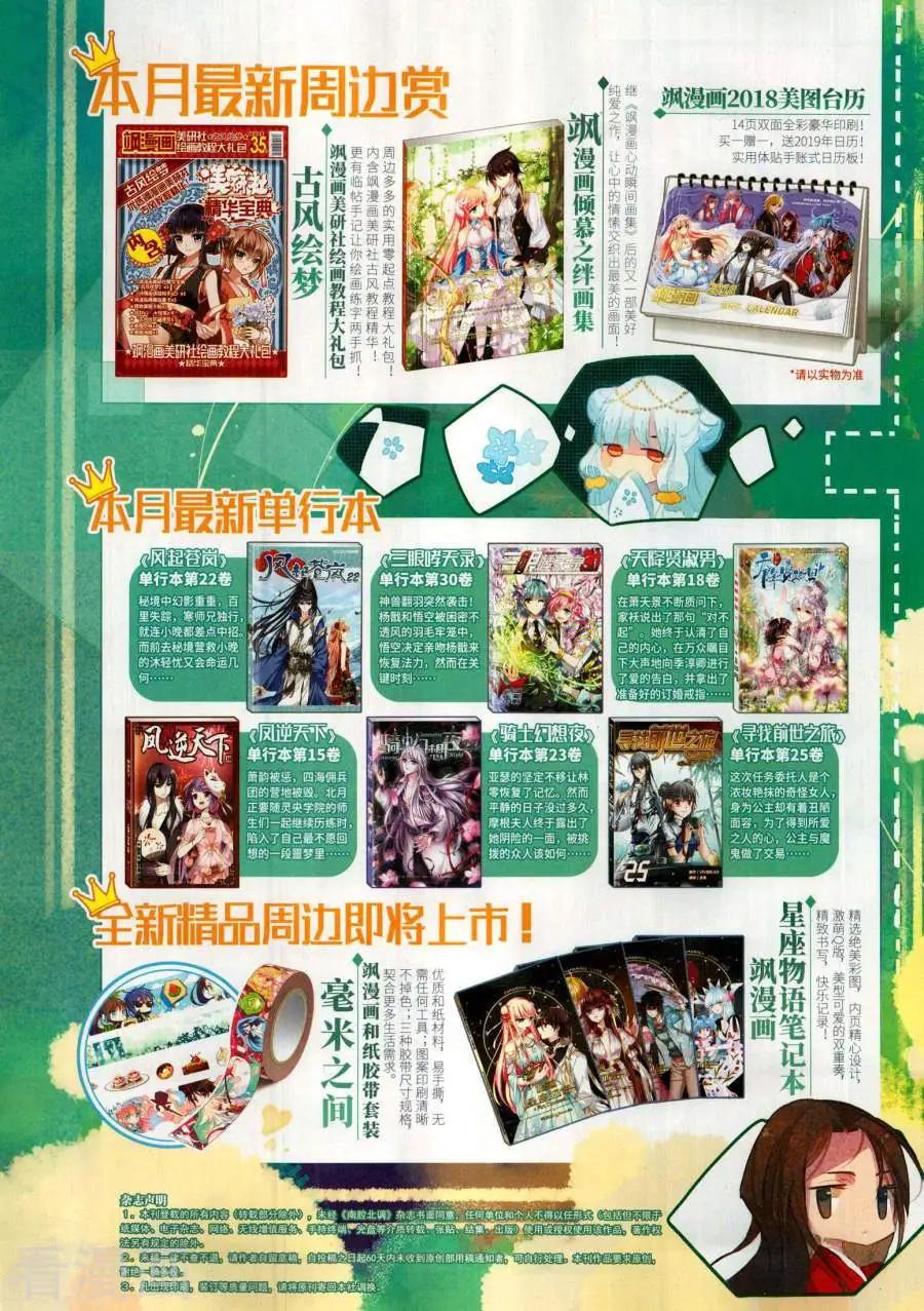 第143期(1/2)-第118话