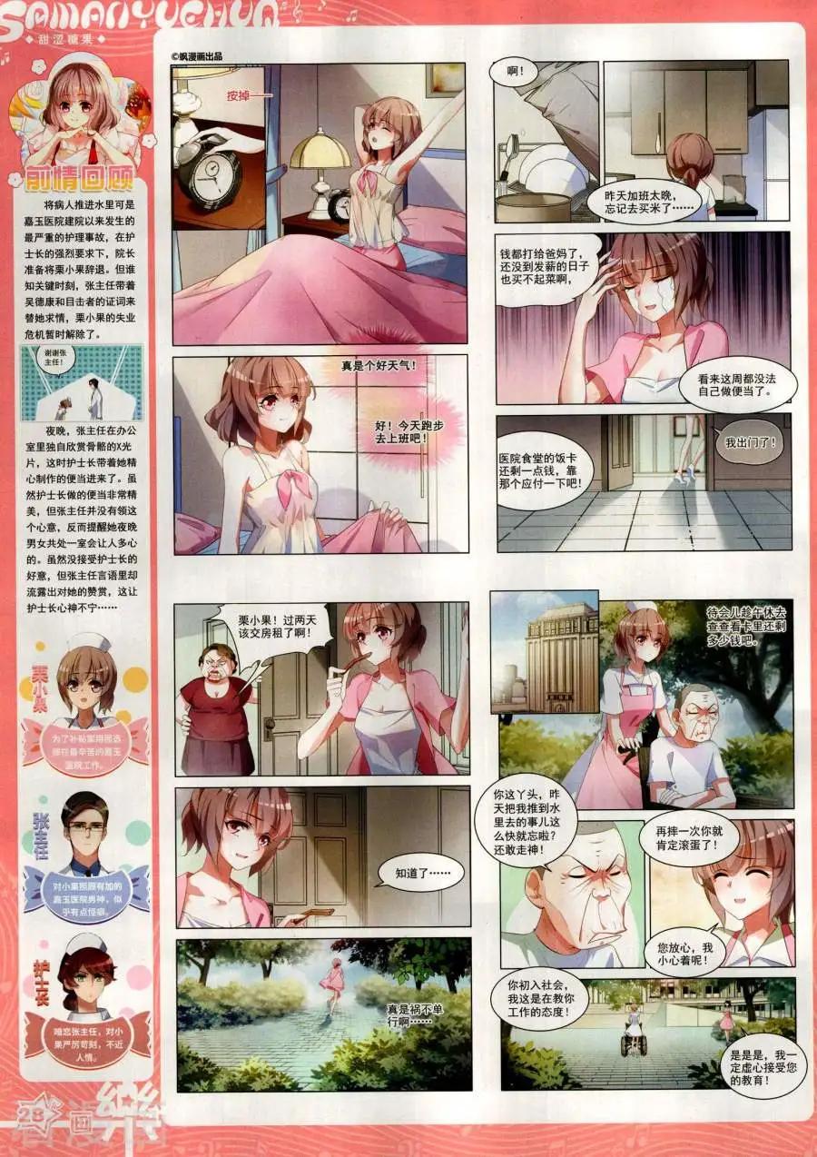 第143期(1/2)-第118话