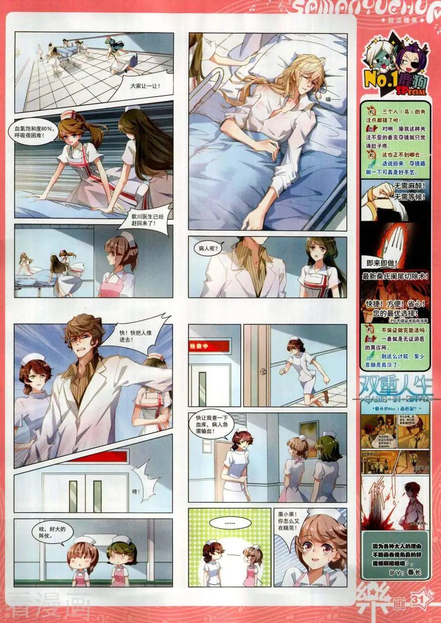 第143期(1/2)-第118话