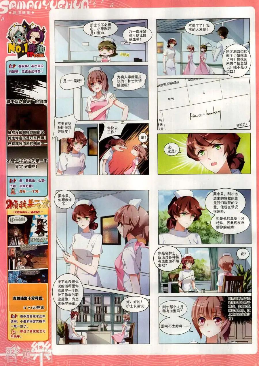 第143期(1/2)-第118话