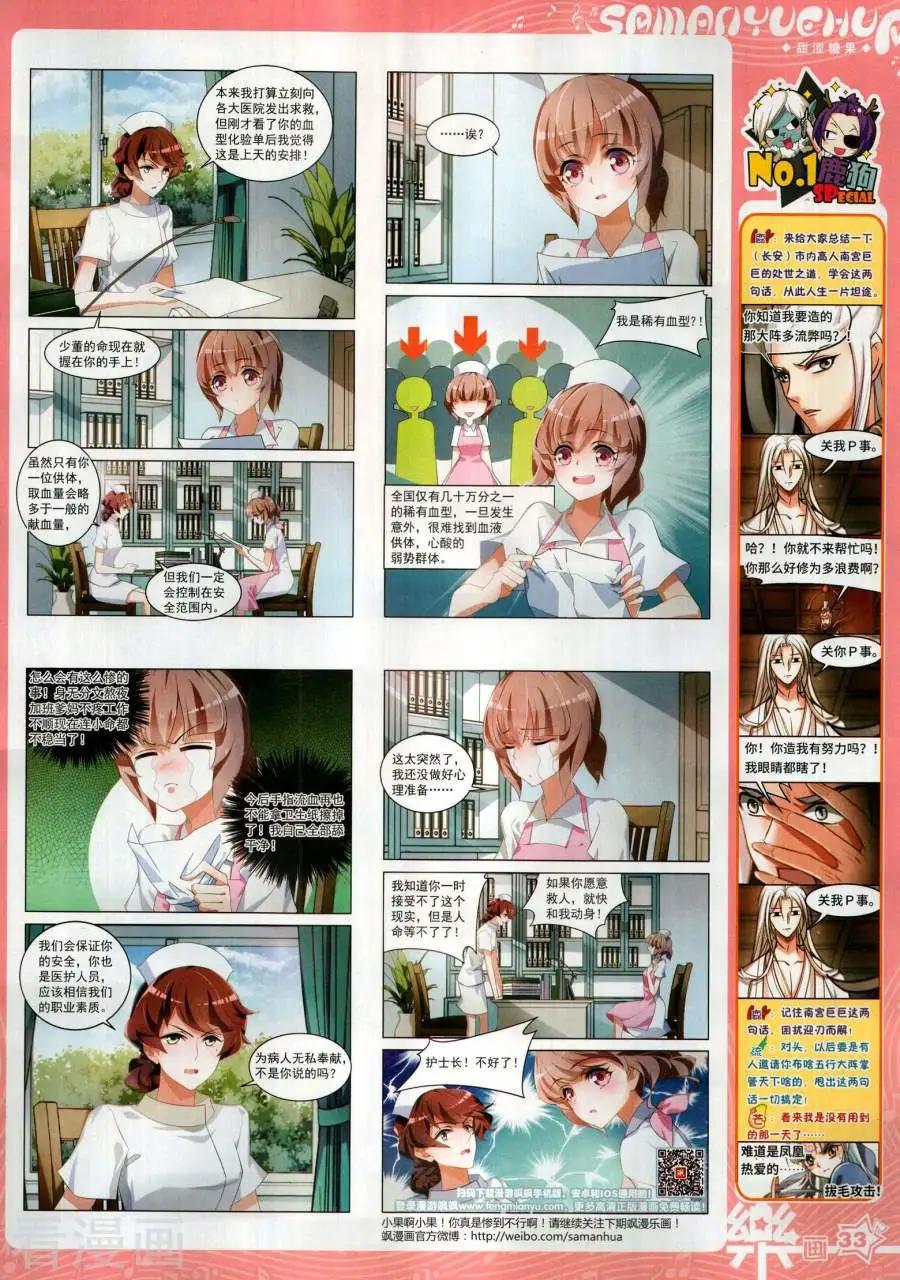 第143期(1/2)-第118话