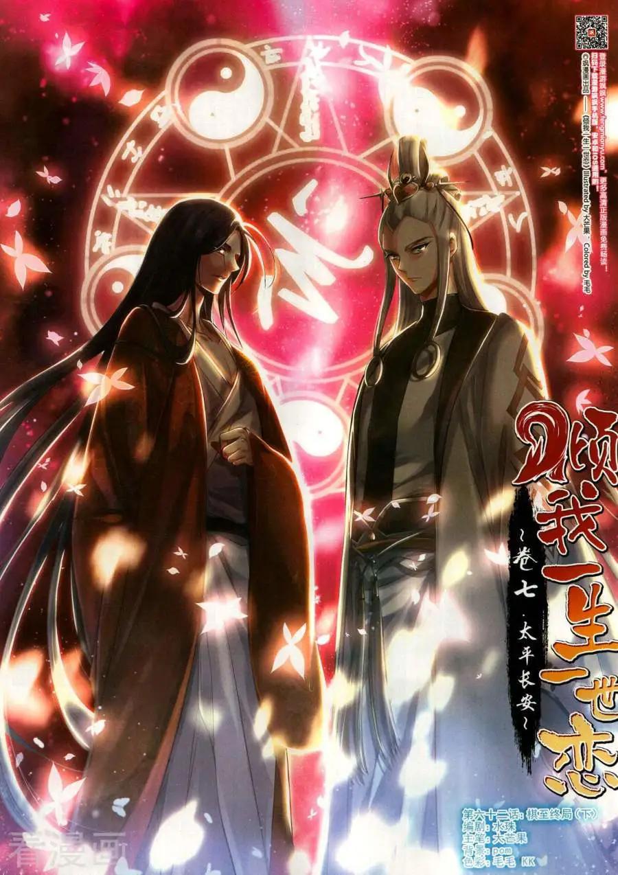 第143期(1/2)-第118话