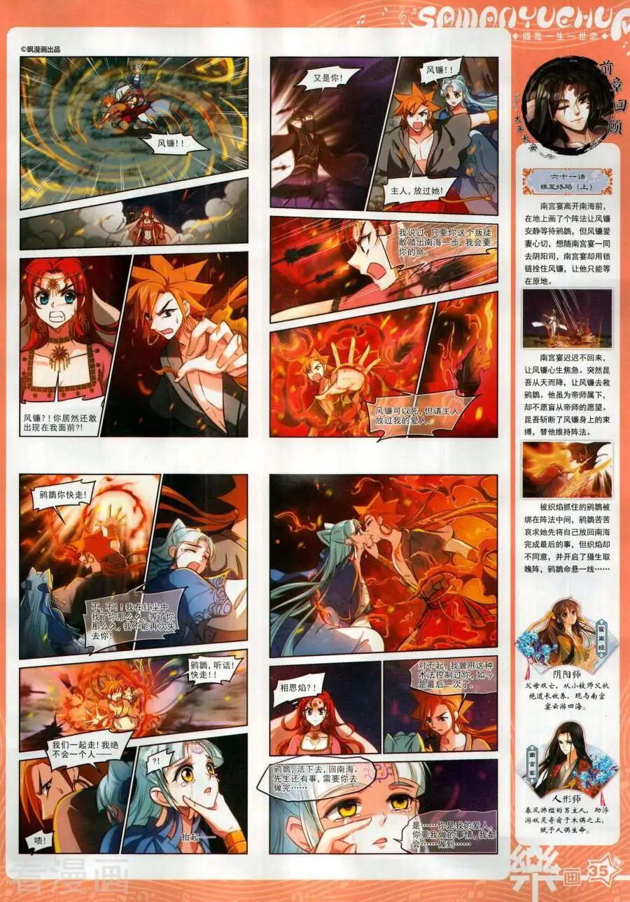 第143期(1/2)-第118话