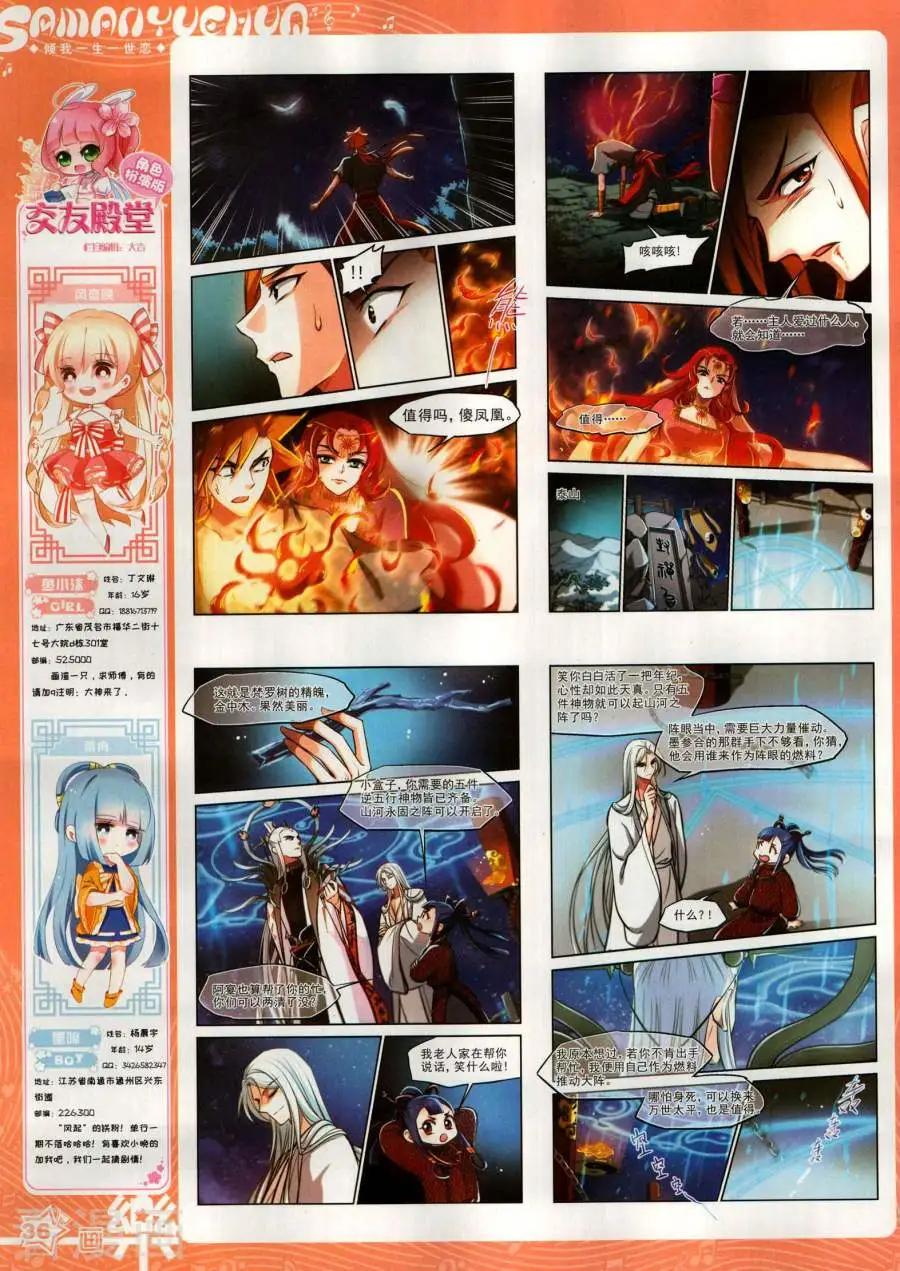 第143期(1/2)-第118话