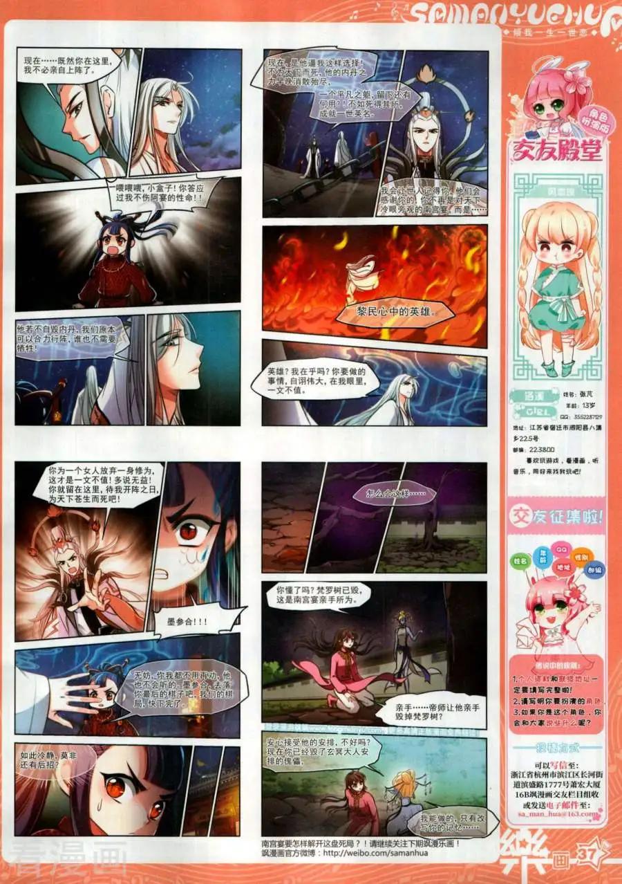 第143期(1/2)-第118话