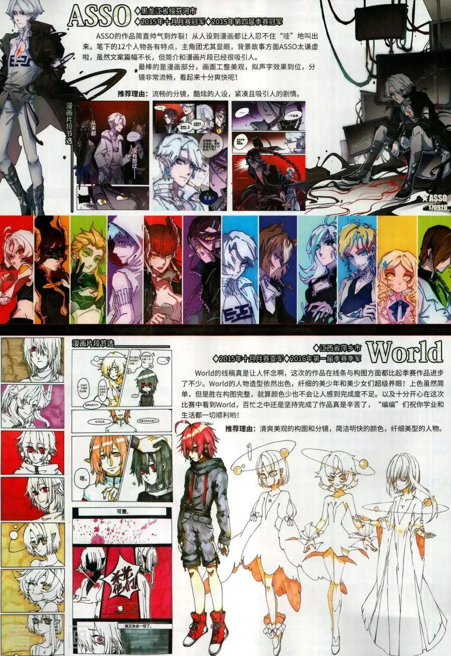 第143期(1/2)-第118话