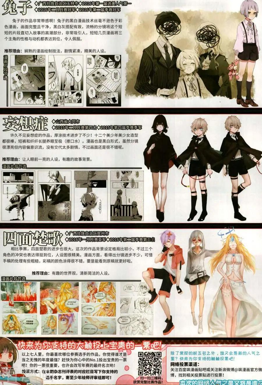 第143期(1/2)-第118话