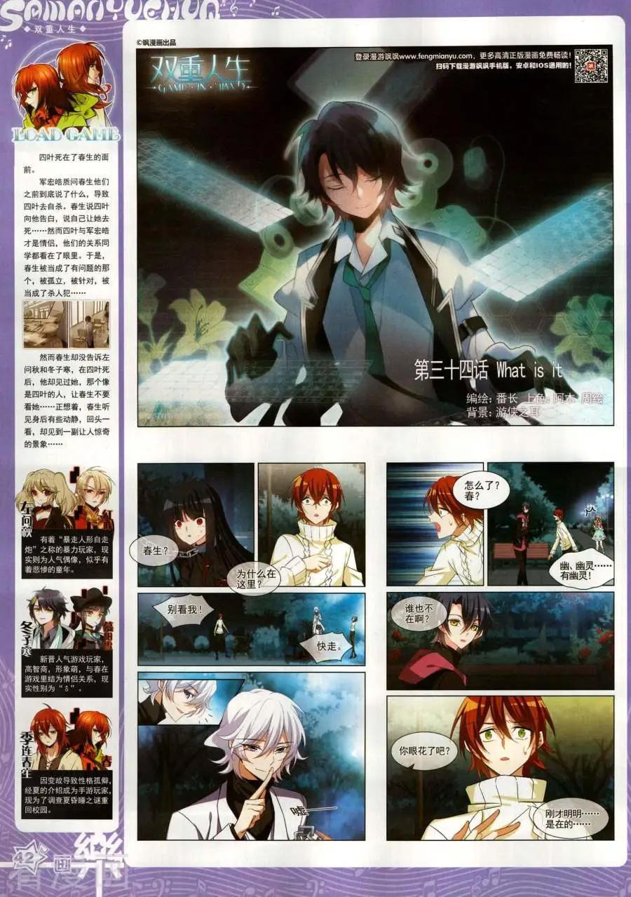 第143期(1/2)-第118话