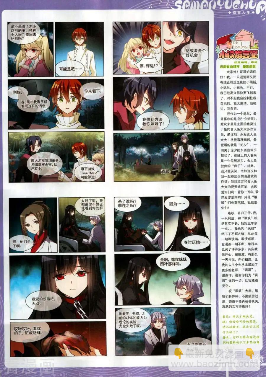 第143期(1/2)-第118话