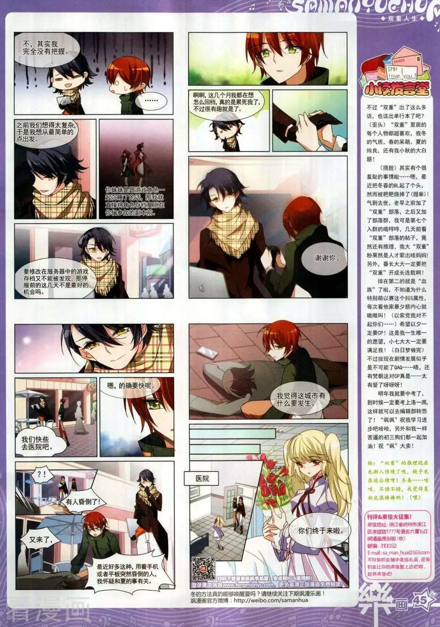 第143期(1/2)-第118话