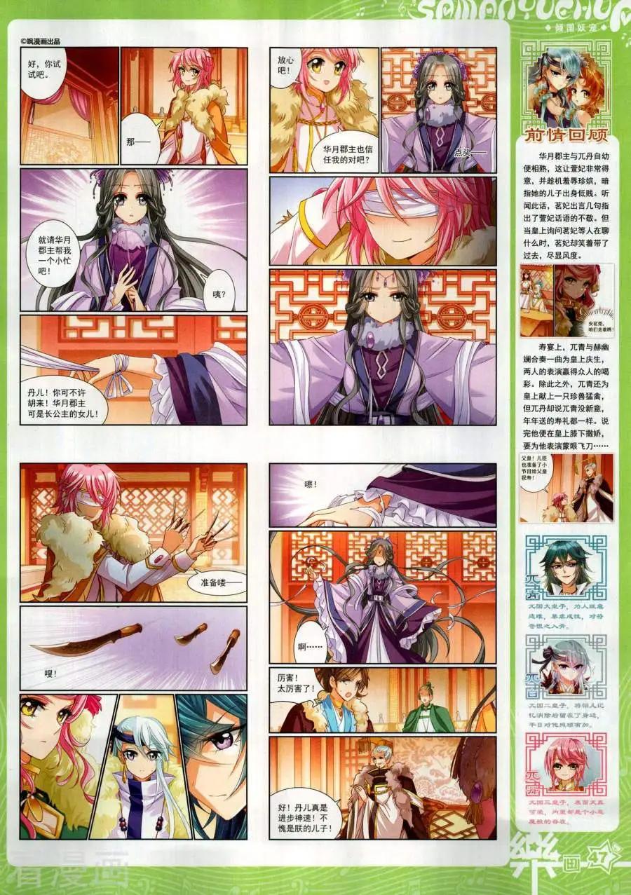 第143期(1/2)-第118话