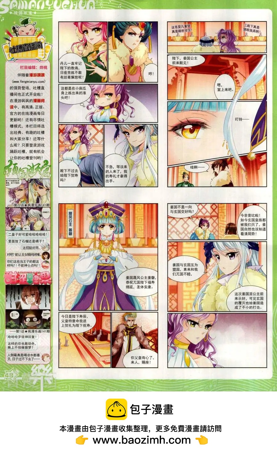 第143期(1/2)-第118话