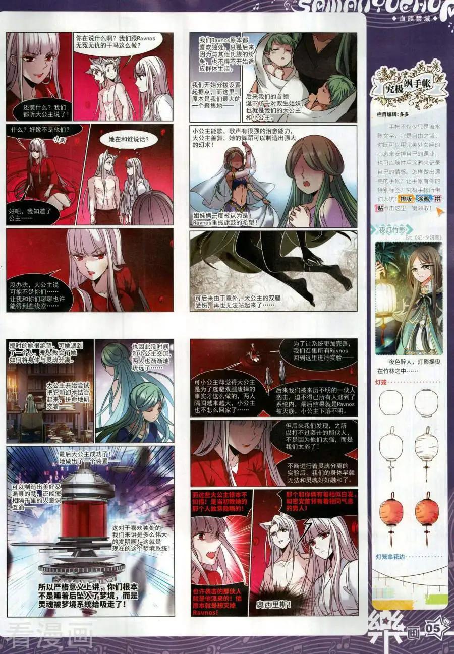 第143期(1/2)-第118话