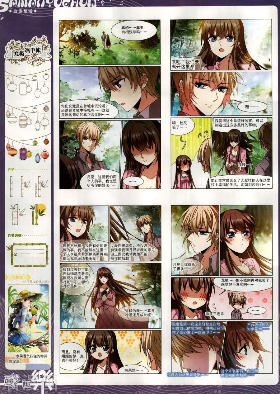 第143期(1/2)-第118话