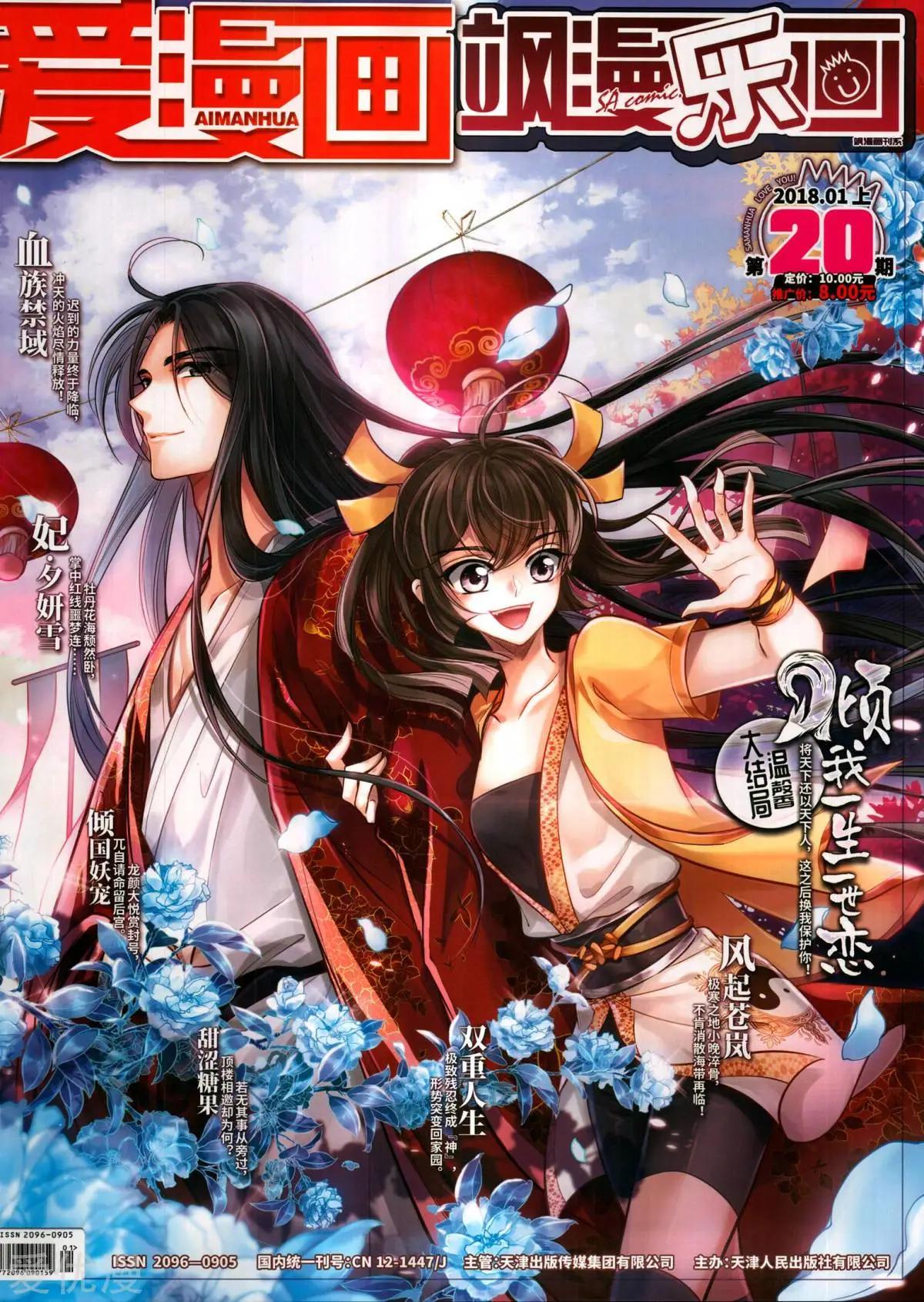 第145期(1/2)-第120话