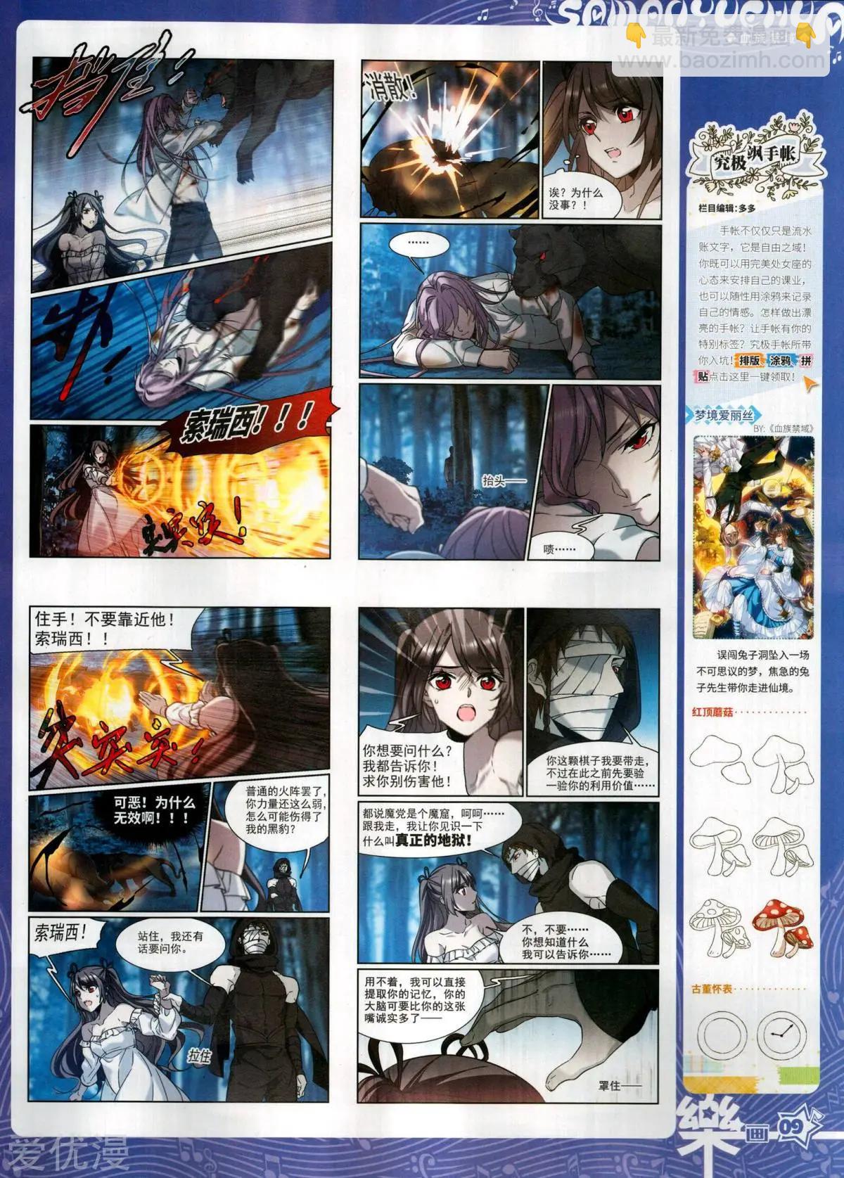 第145期(1/2)-第120话