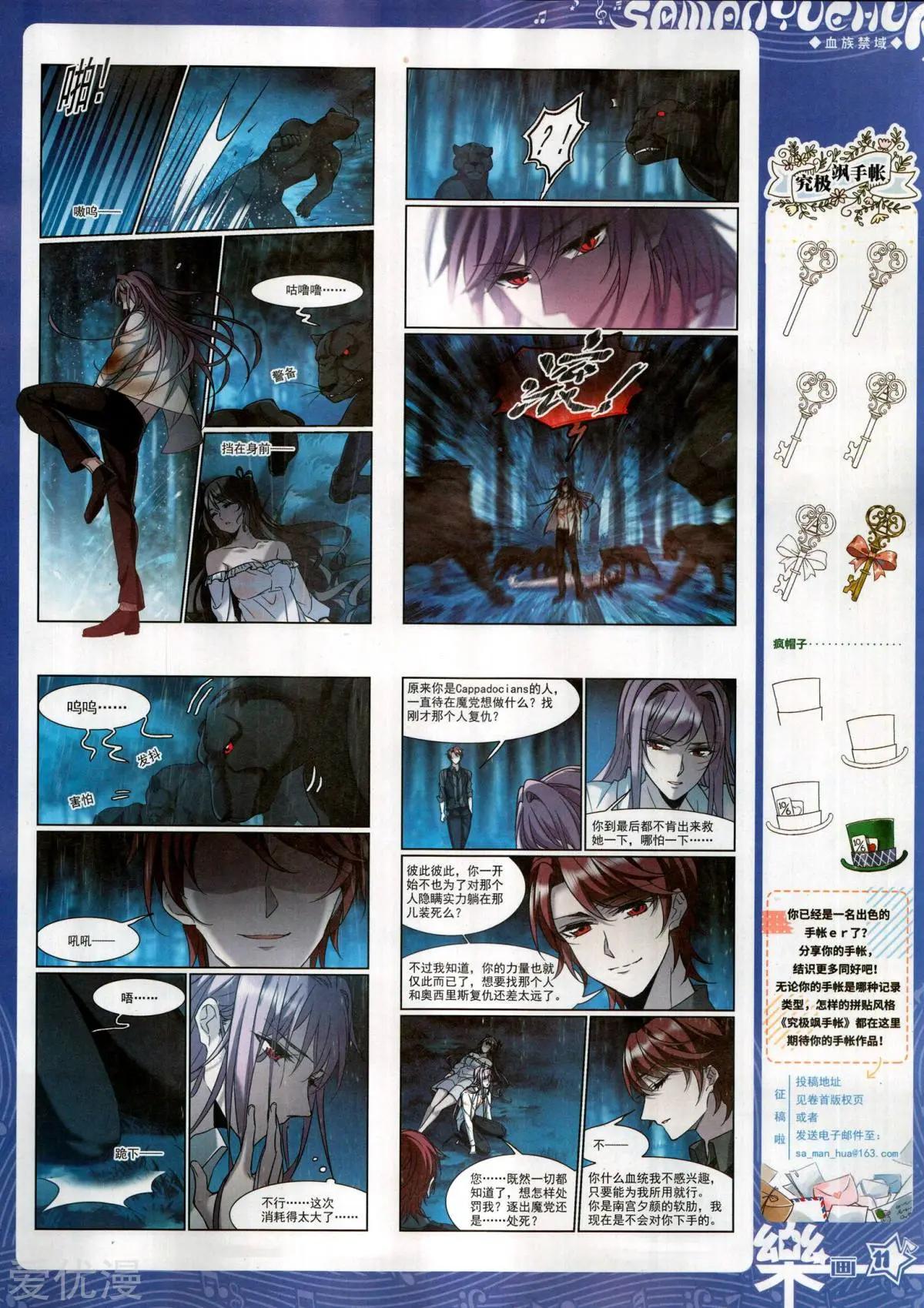 第145期(1/2)-第120话