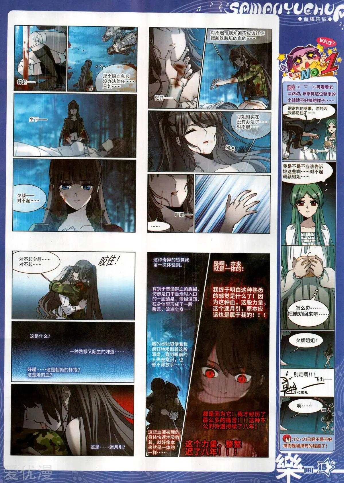 第145期(1/2)-第120话