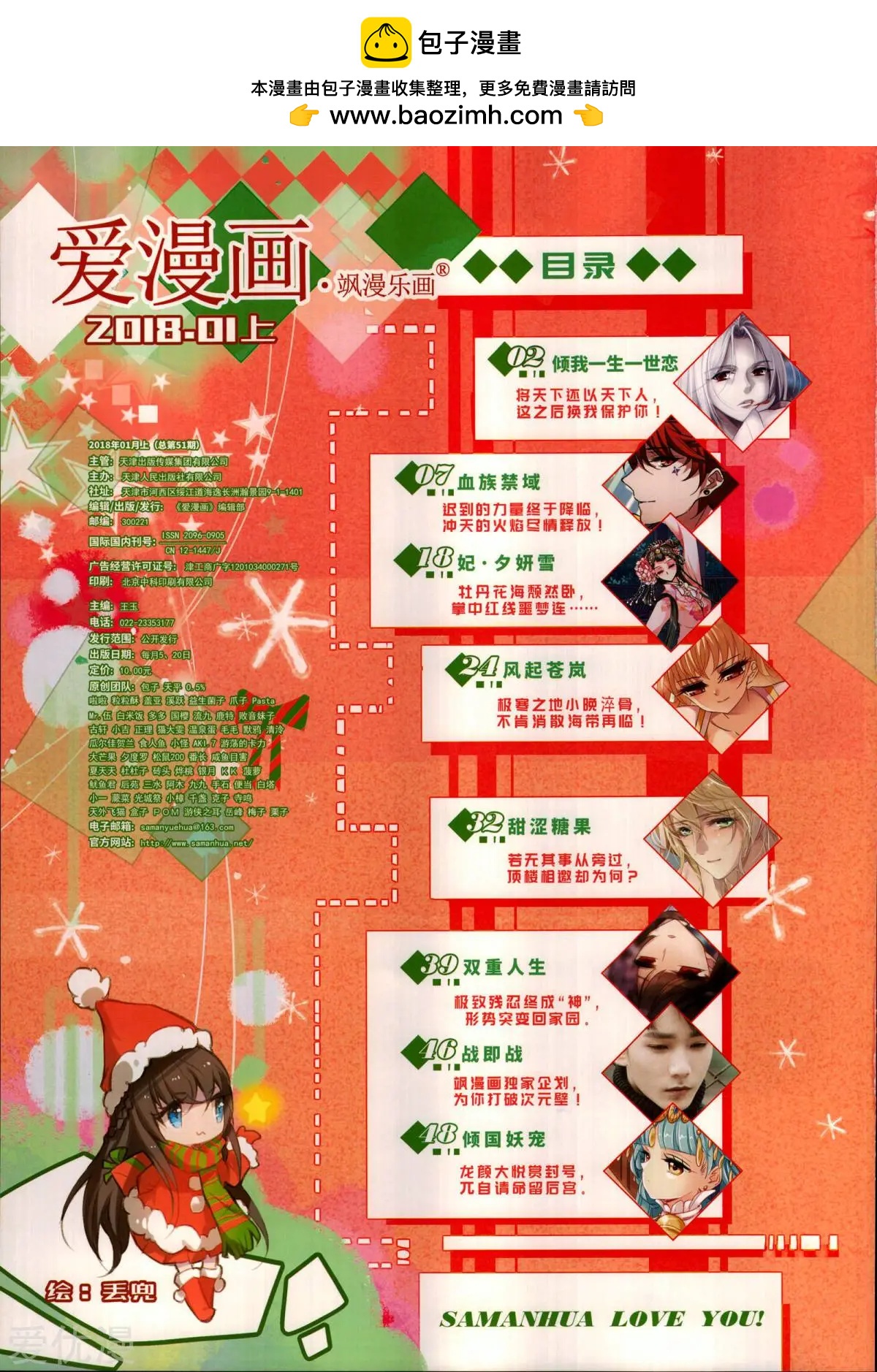 第145期(1/2)-第120话