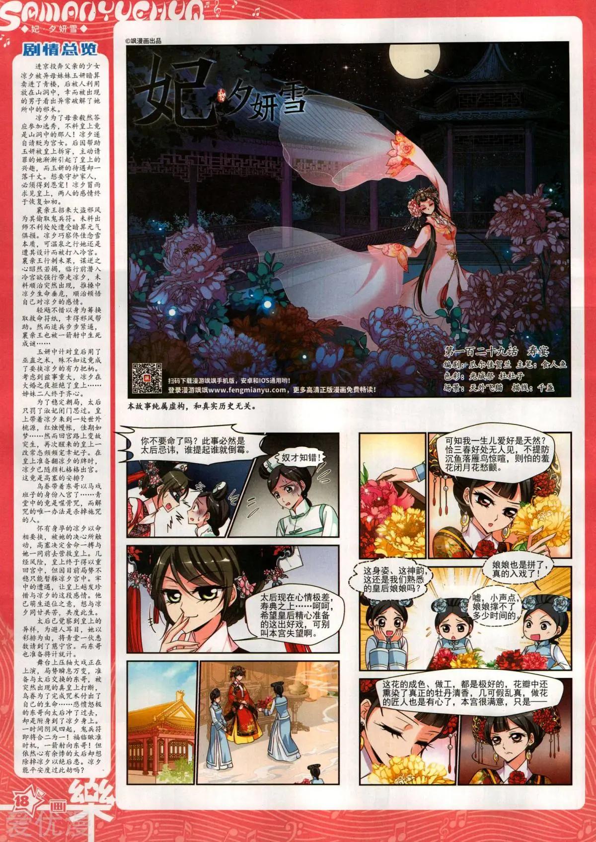 第145期(1/2)-第120话