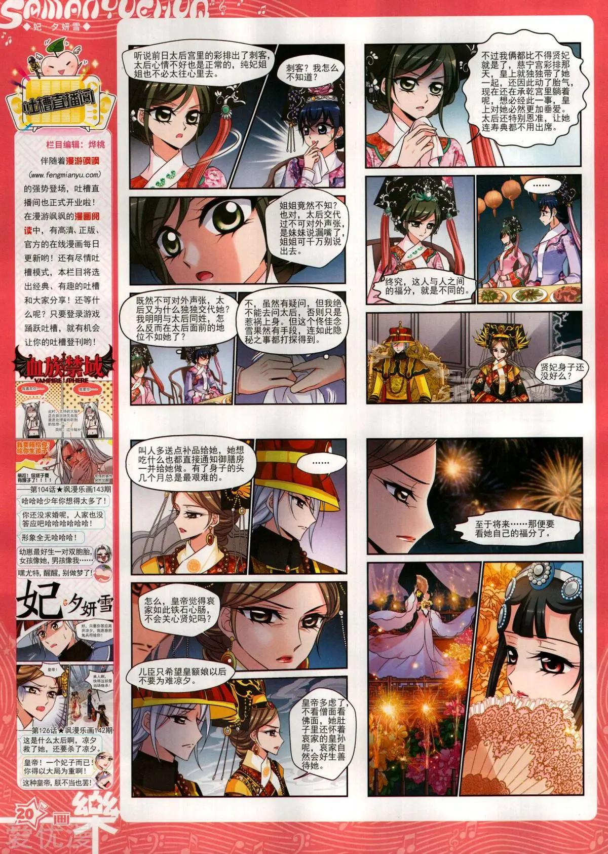 第145期(1/2)-第120话