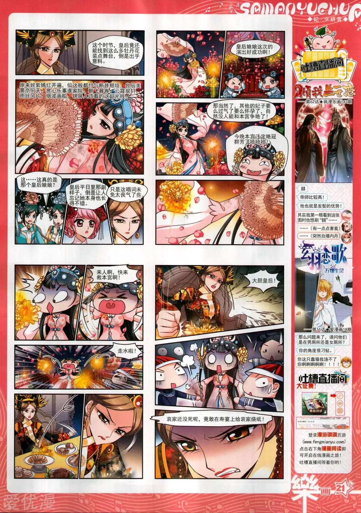 第145期(1/2)-第120话