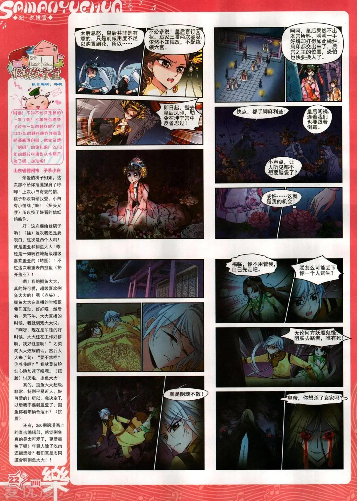 第145期(1/2)-第120话