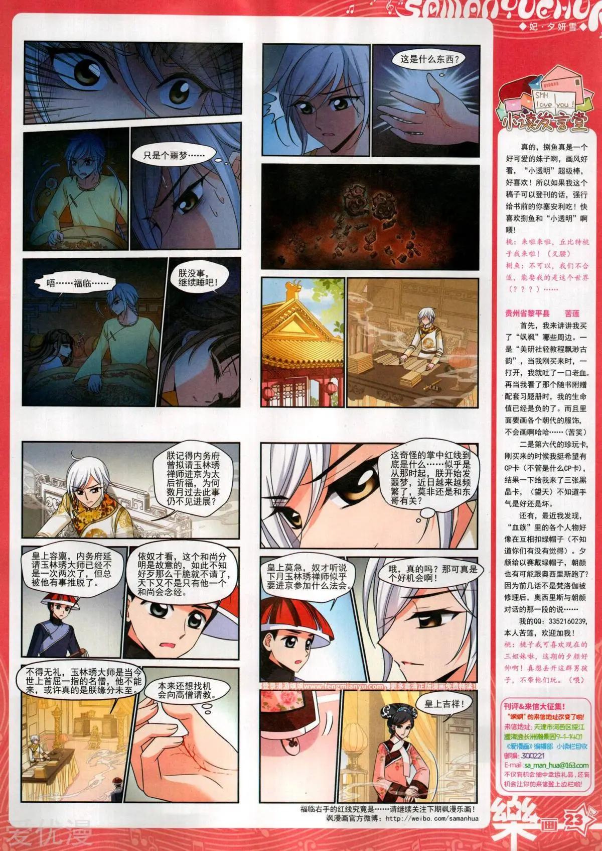 第145期(1/2)-第120话